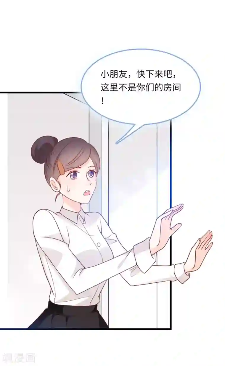 总裁爹地追上门第53话 搬进林家