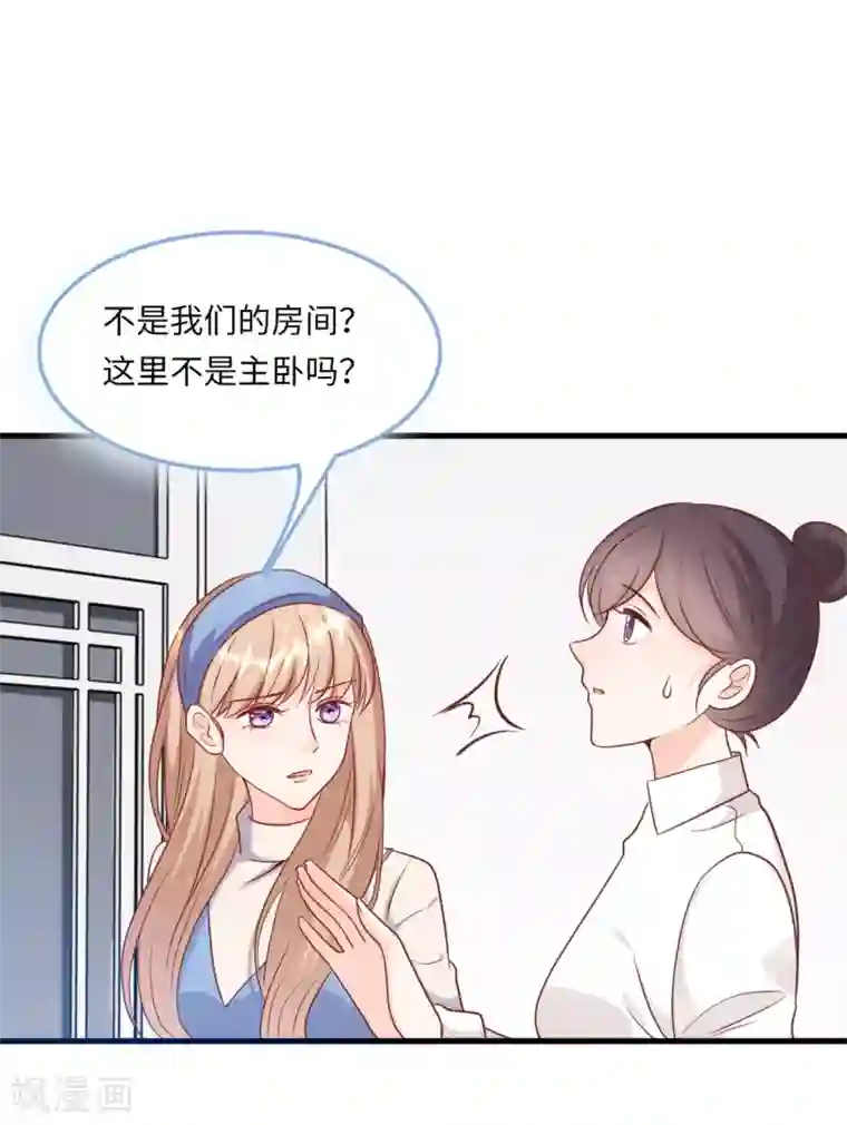 总裁爹地追上门第53话 搬进林家