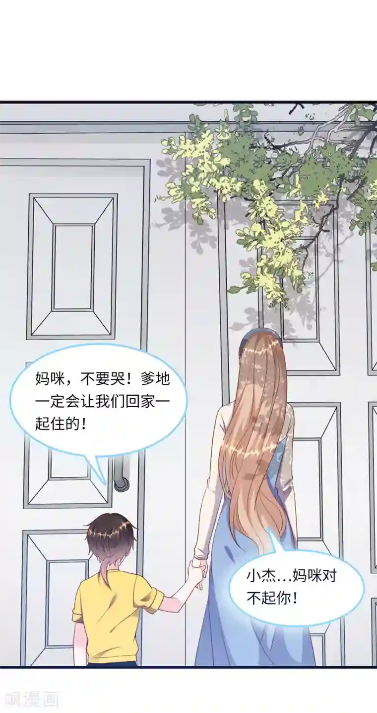 总裁爹地追上门第53话 搬进林家