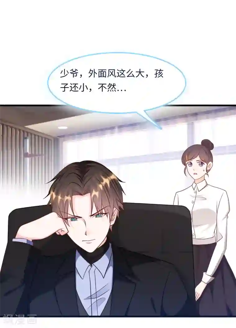 总裁爹地追上门第53话 搬进林家