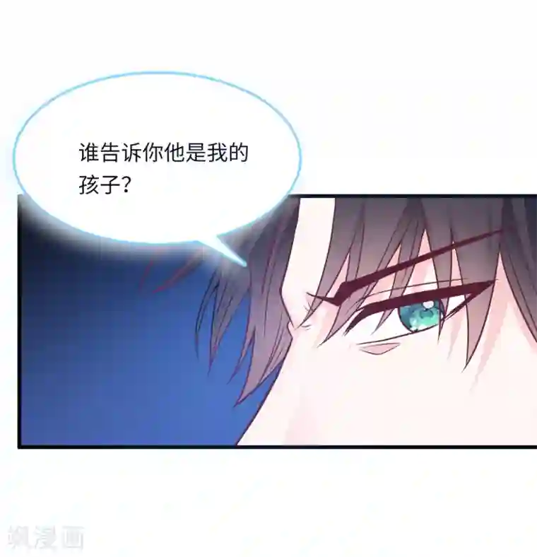 总裁爹地追上门第53话 搬进林家