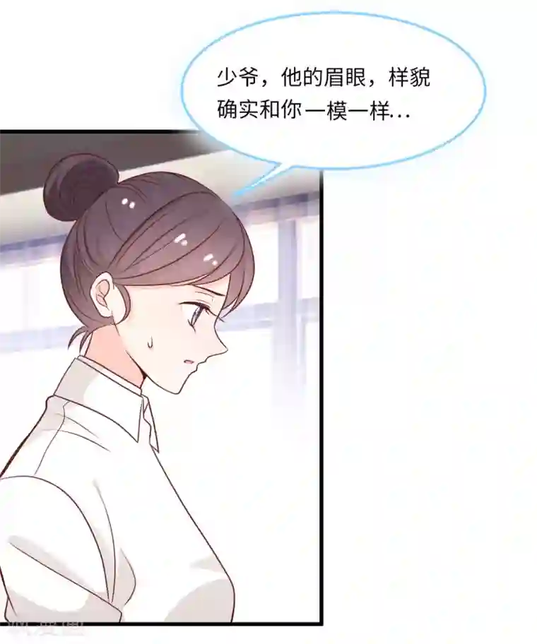总裁爹地追上门第53话 搬进林家