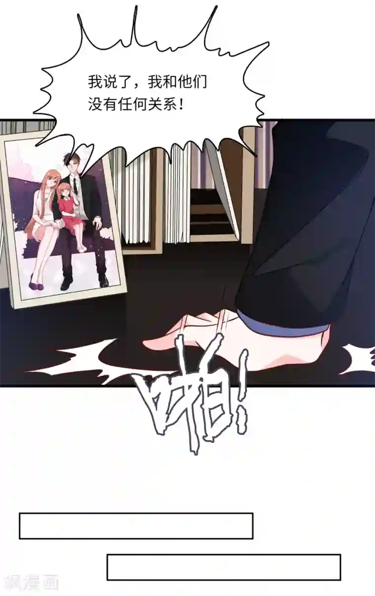 总裁爹地追上门第53话 搬进林家