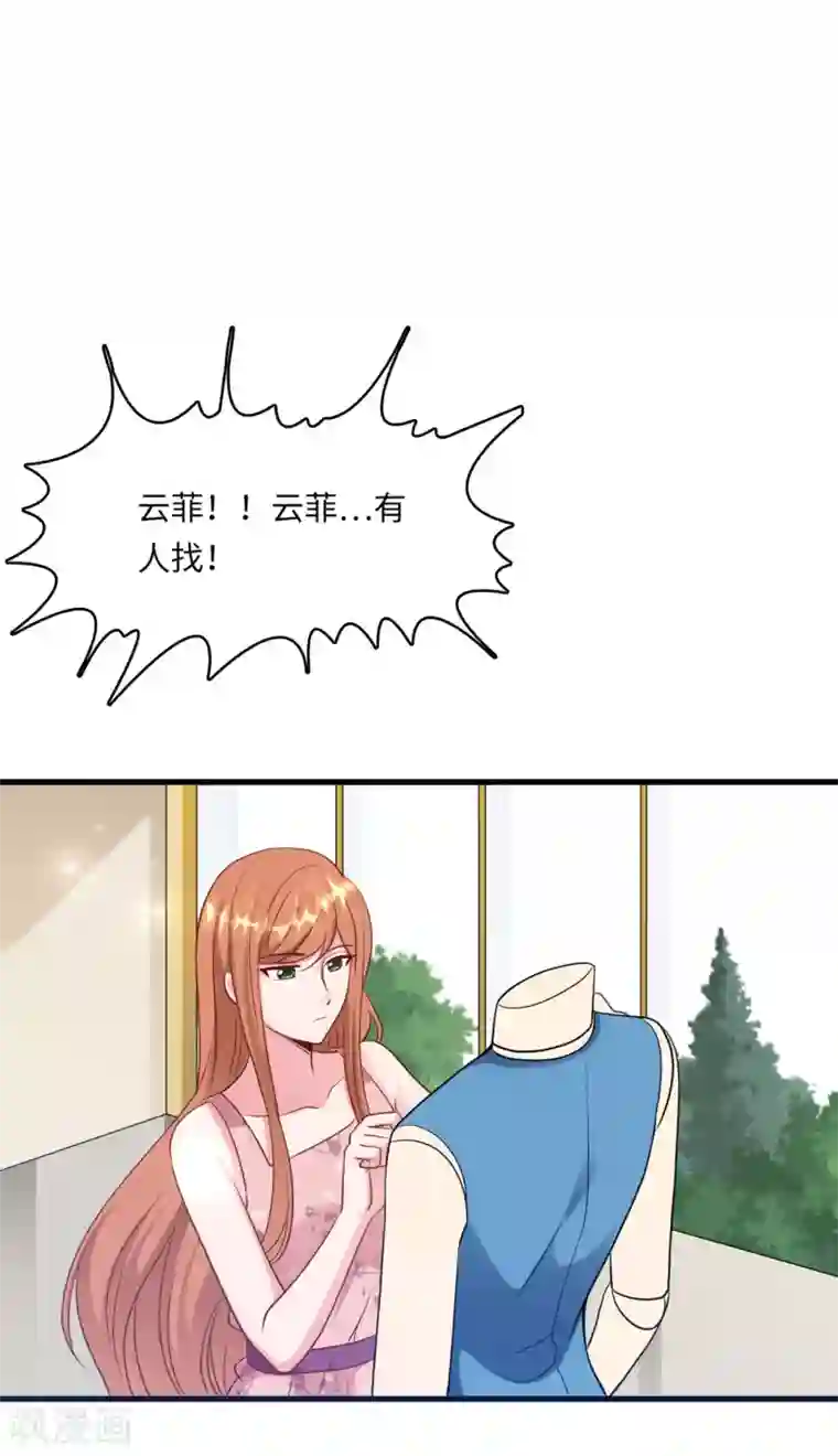 总裁爹地追上门第53话 搬进林家
