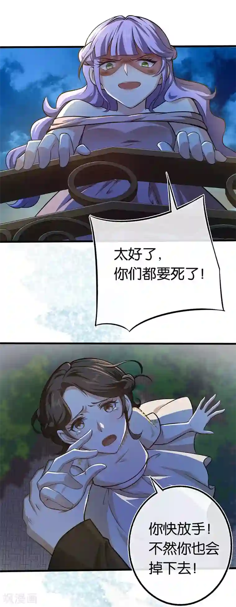 先婚后爱第90话 害怕失去你