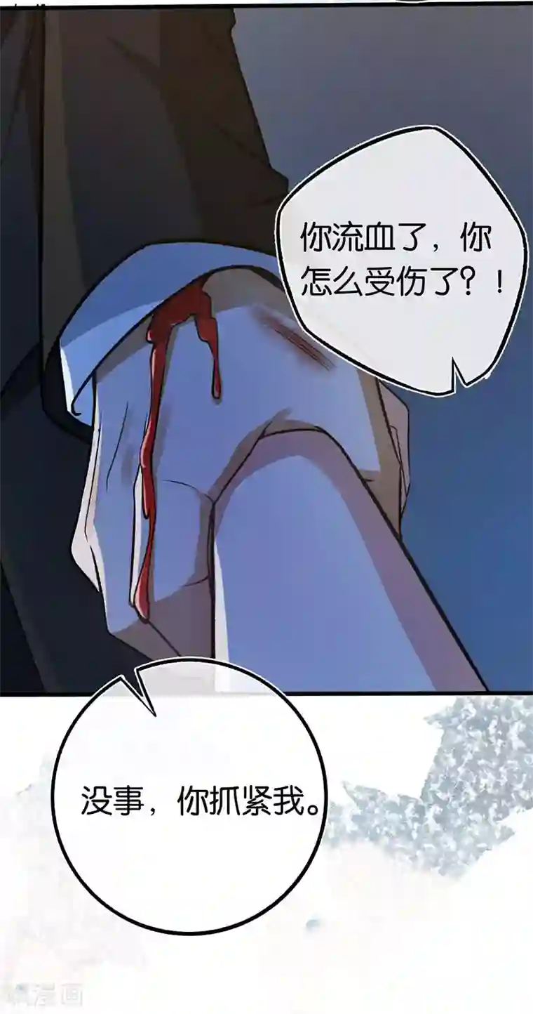 先婚后爱第90话 害怕失去你