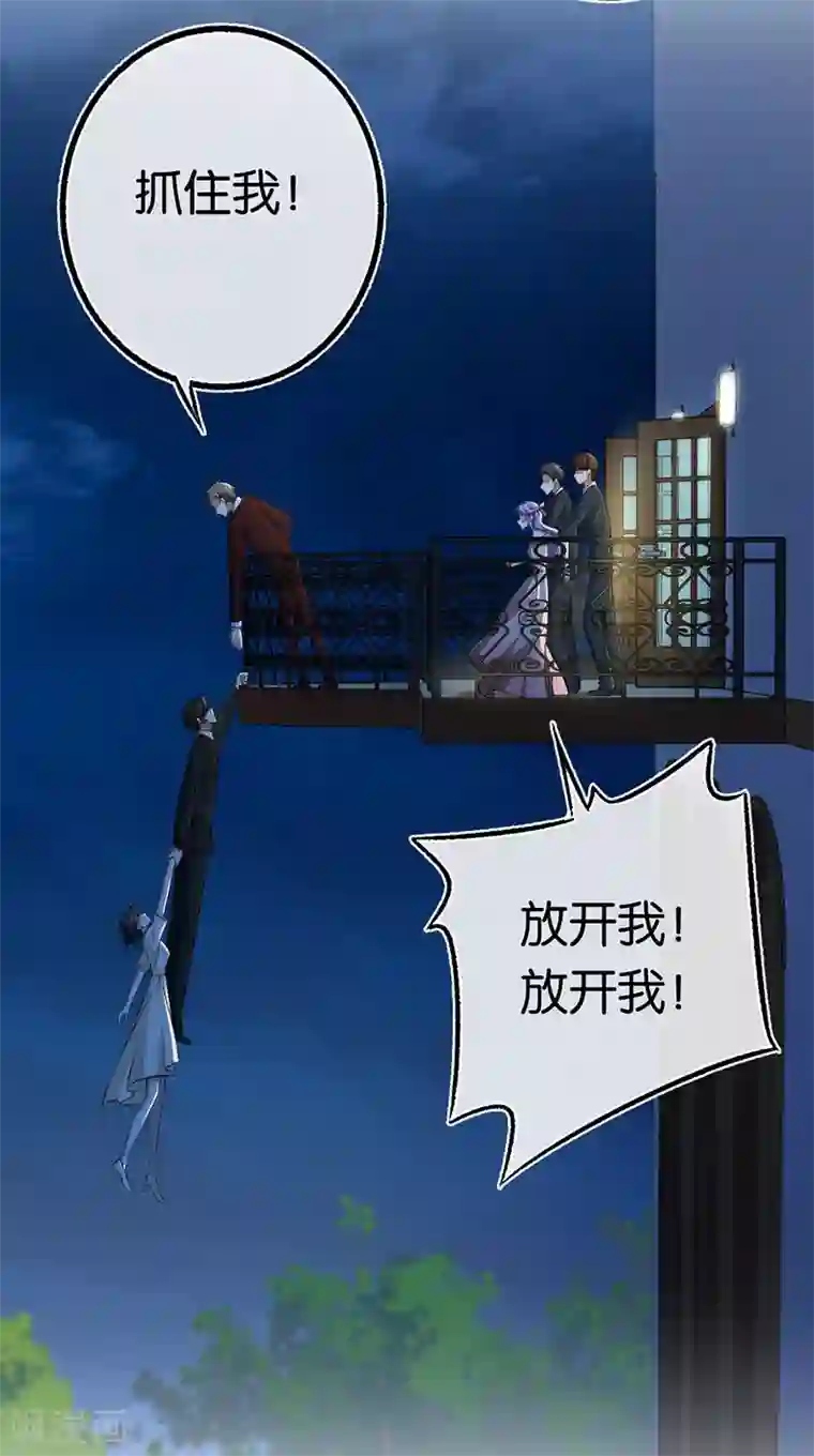先婚后爱第90话 害怕失去你