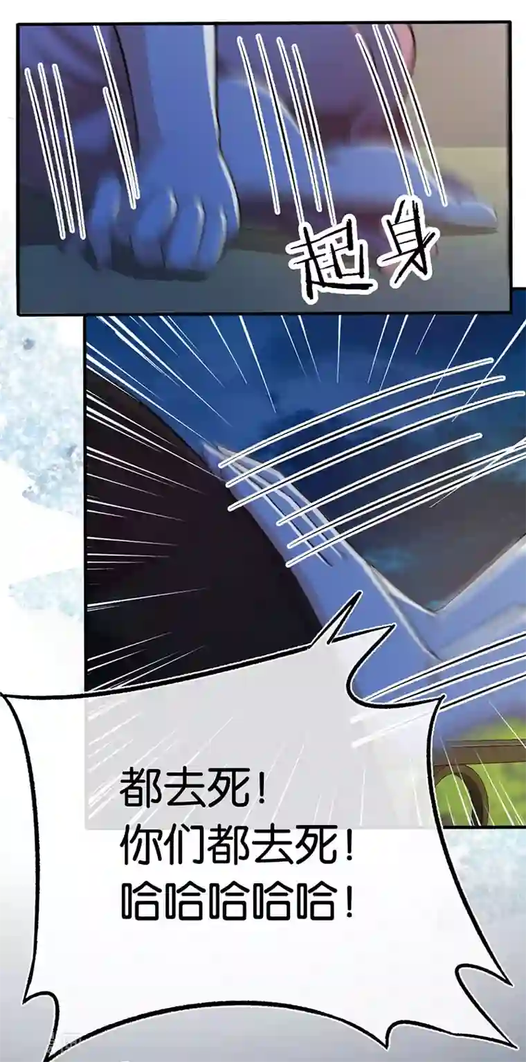 先婚后爱第90话 害怕失去你