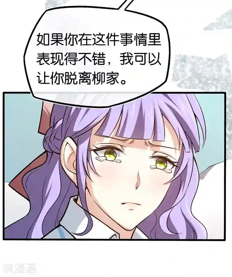 先婚后爱第91话 杀人的病毒