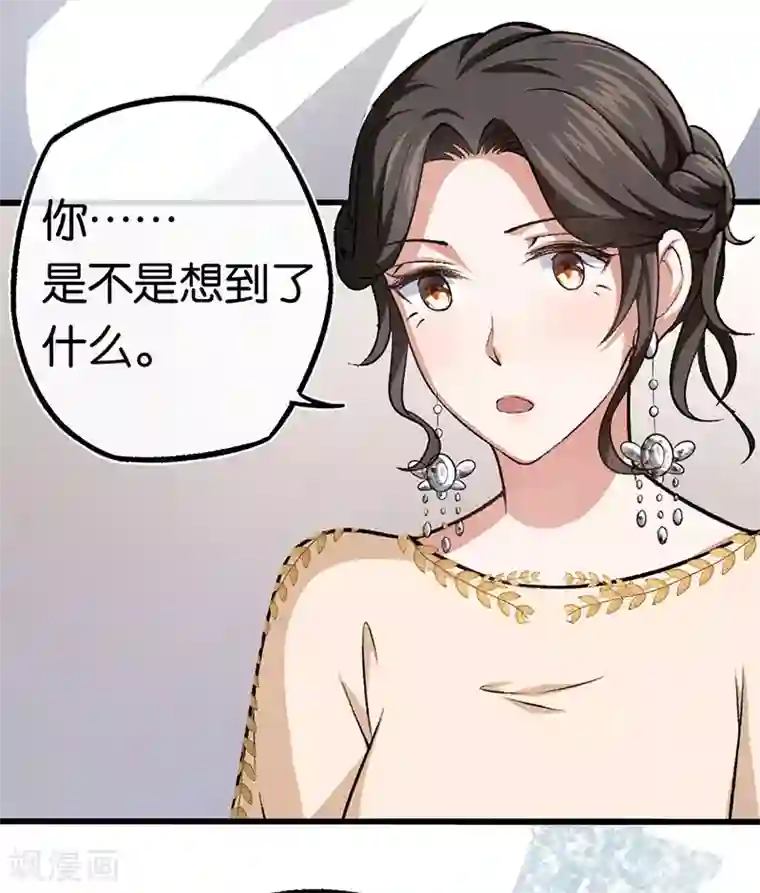 先婚后爱第91话 杀人的病毒