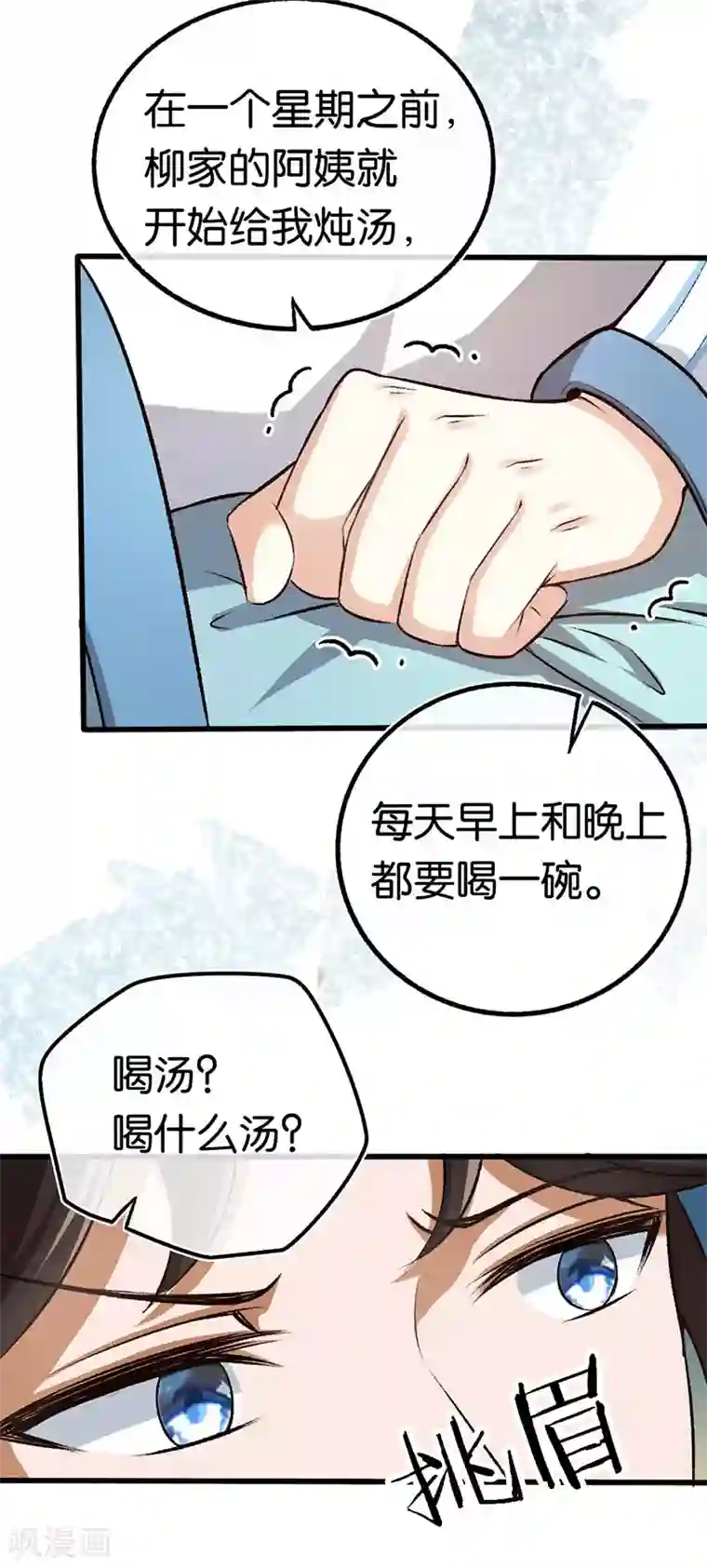 先婚后爱第91话 杀人的病毒