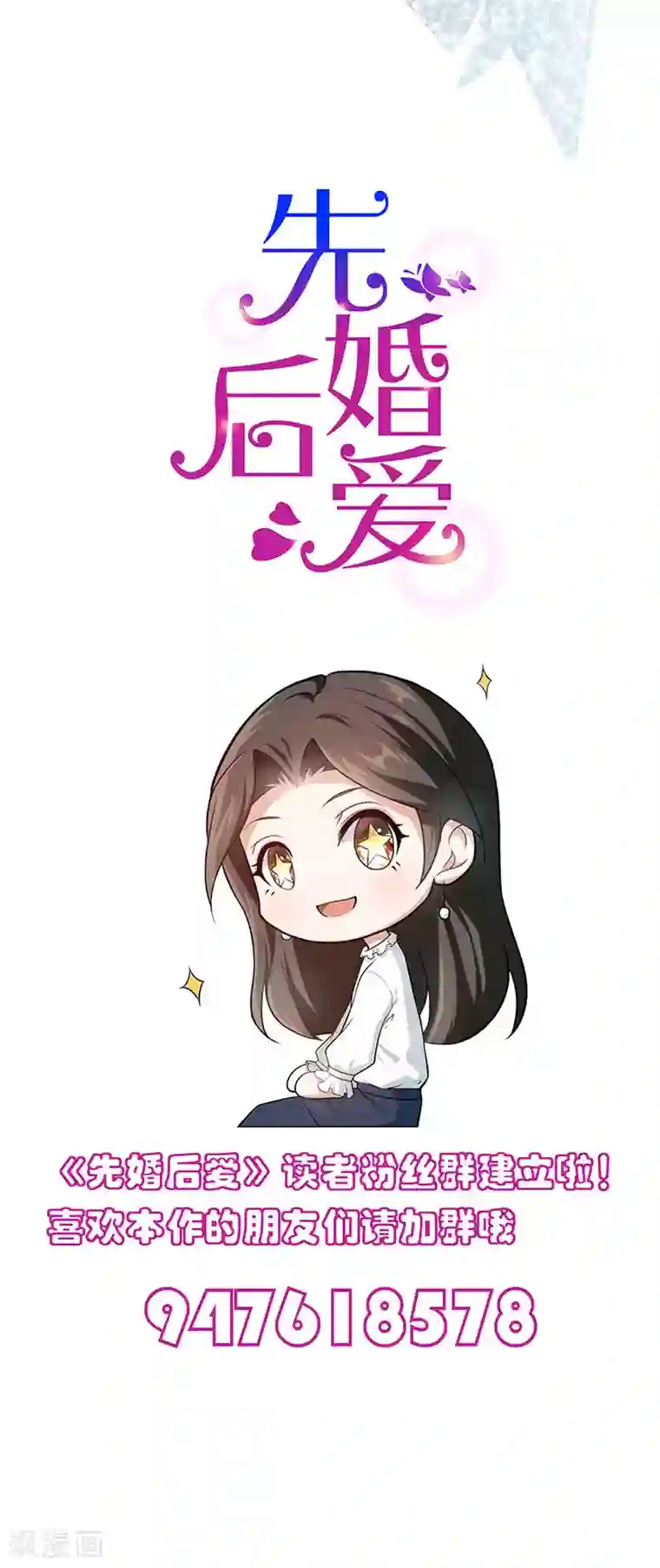 先婚后爱第91话 杀人的病毒