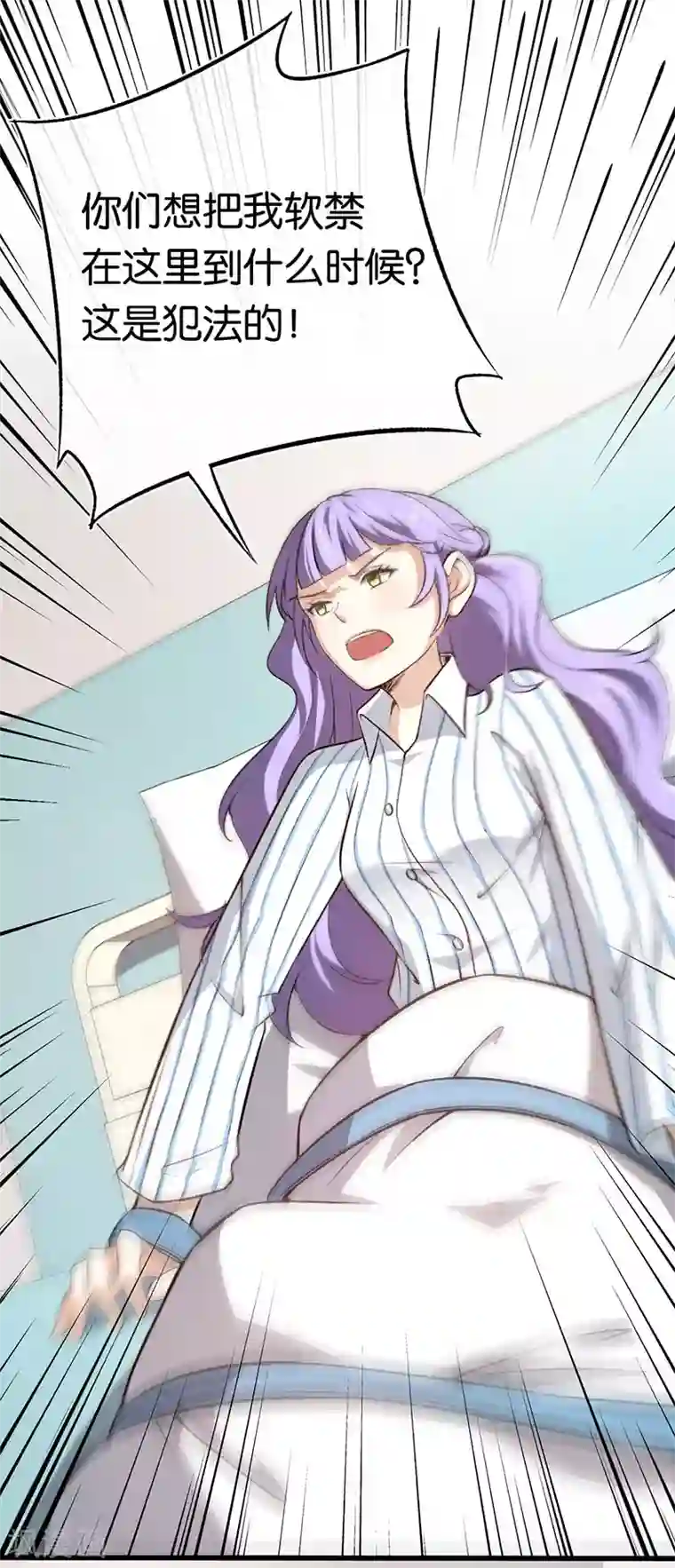 先婚后爱第91话 杀人的病毒