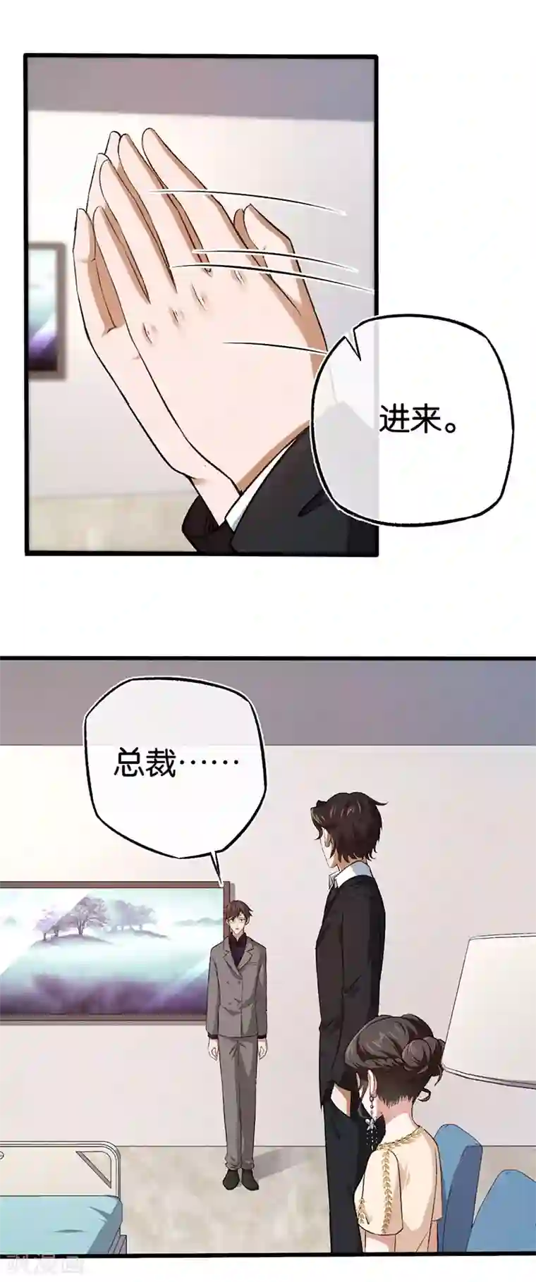 先婚后爱第91话 杀人的病毒