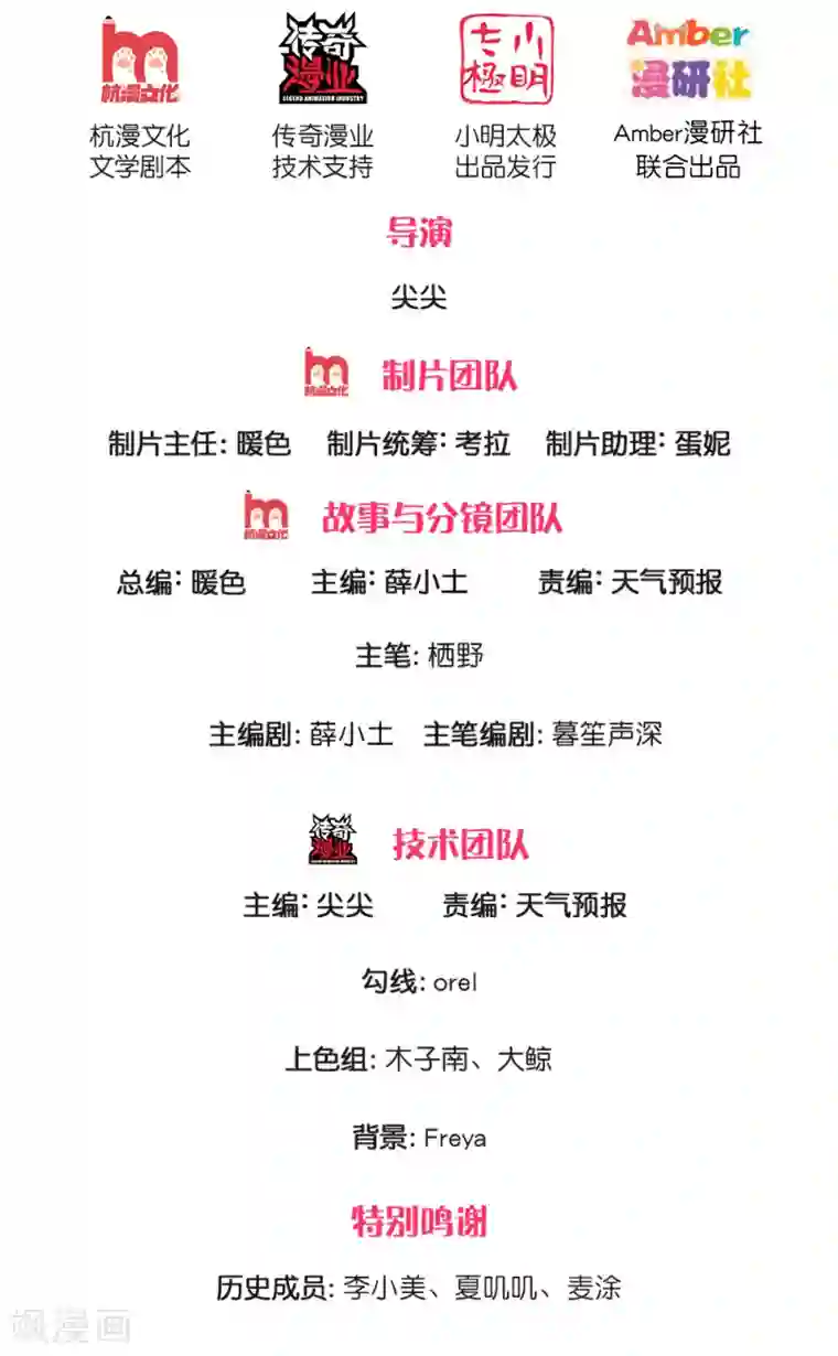 医后唳天：神医嫡女狠角色第68话 救治烨王