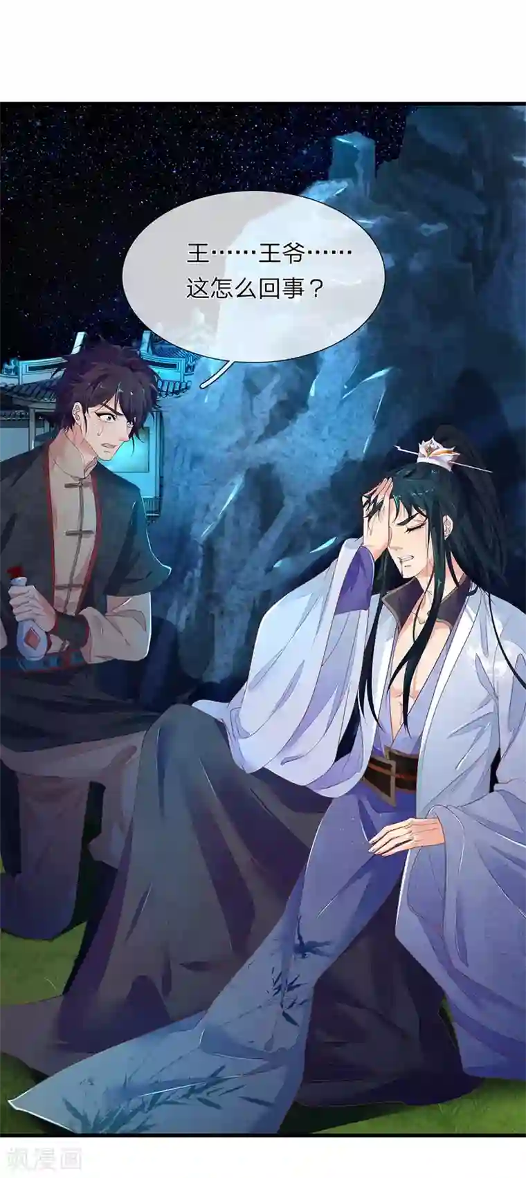 医后唳天：神医嫡女狠角色第68话 救治烨王