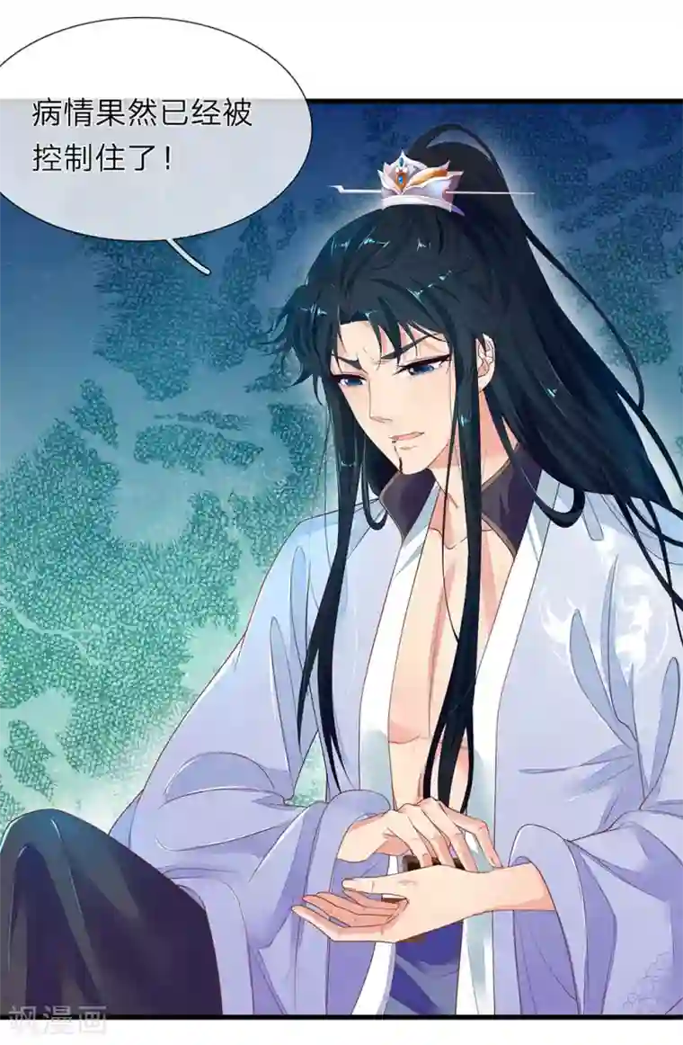 医后唳天：神医嫡女狠角色第68话 救治烨王