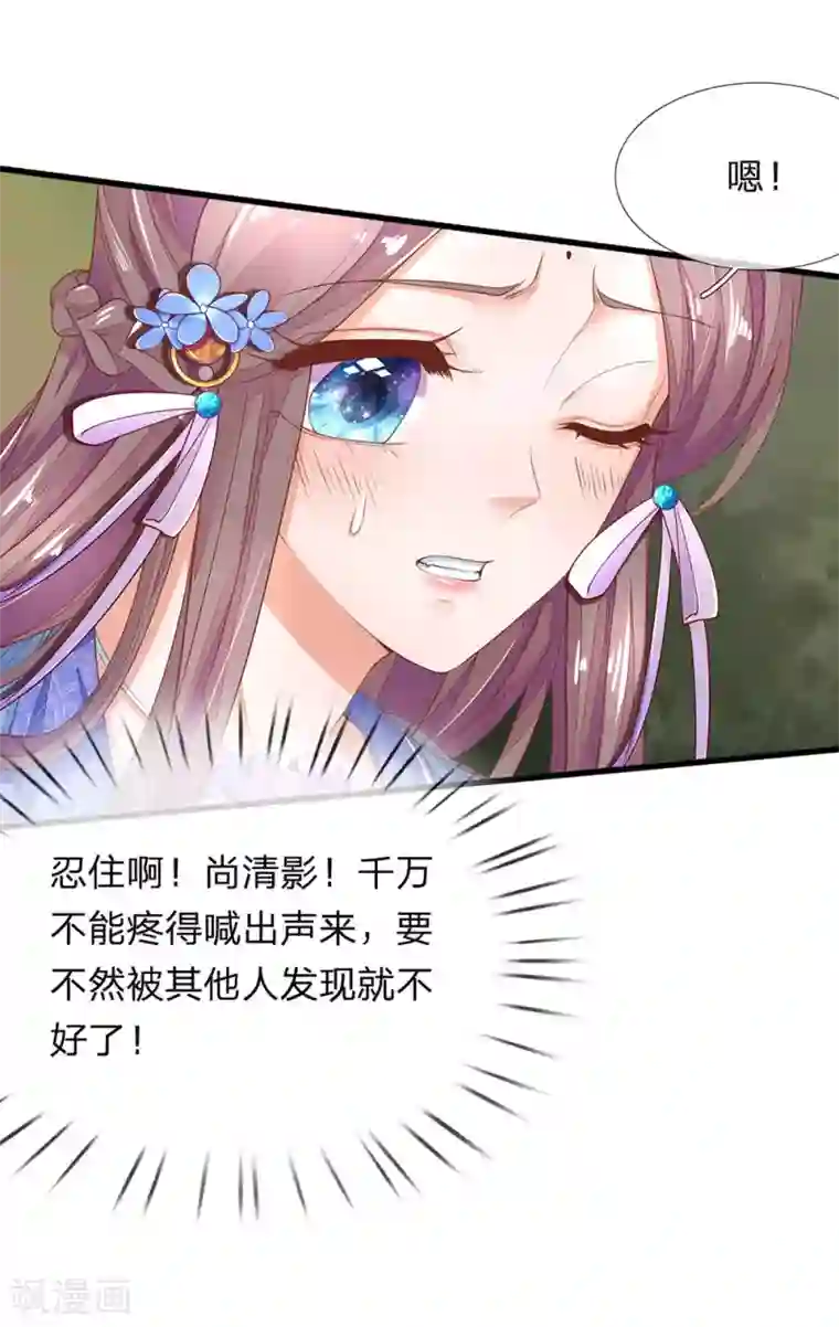 医后唳天：神医嫡女狠角色第68话 救治烨王