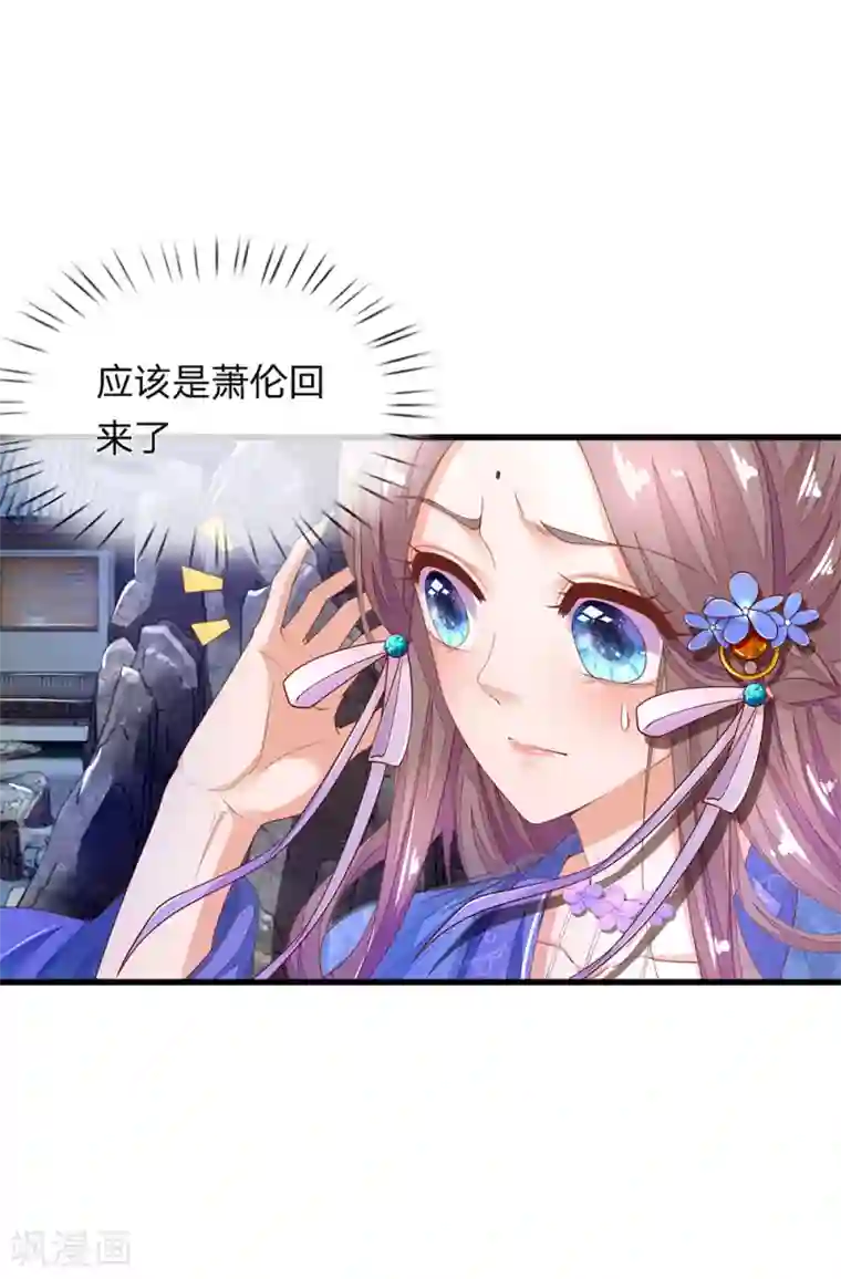 医后唳天：神医嫡女狠角色第68话 救治烨王