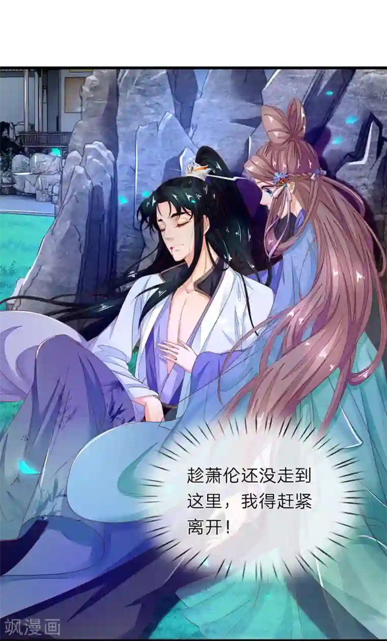 医后唳天：神医嫡女狠角色第68话 救治烨王