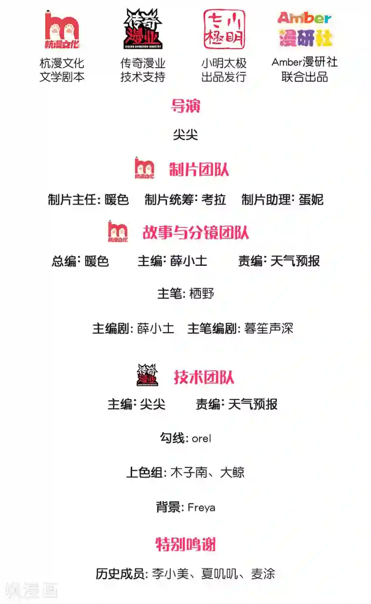 医后唳天：神医嫡女狠角色第69话 遗落银针