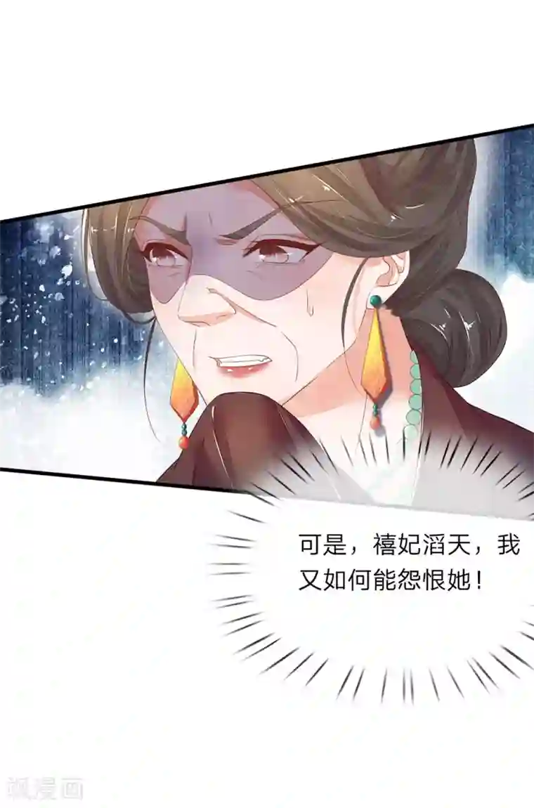 医后唳天：神医嫡女狠角色第69话 遗落银针