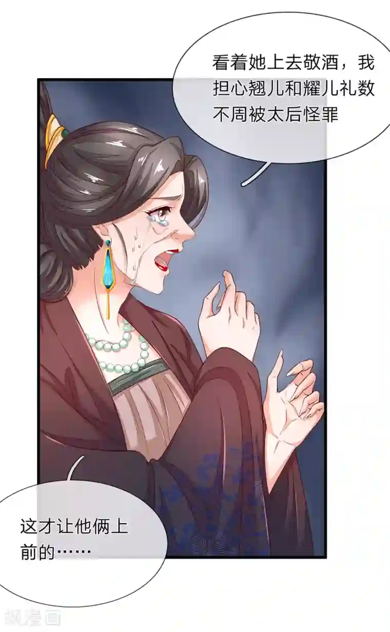医后唳天：神医嫡女狠角色第69话 遗落银针