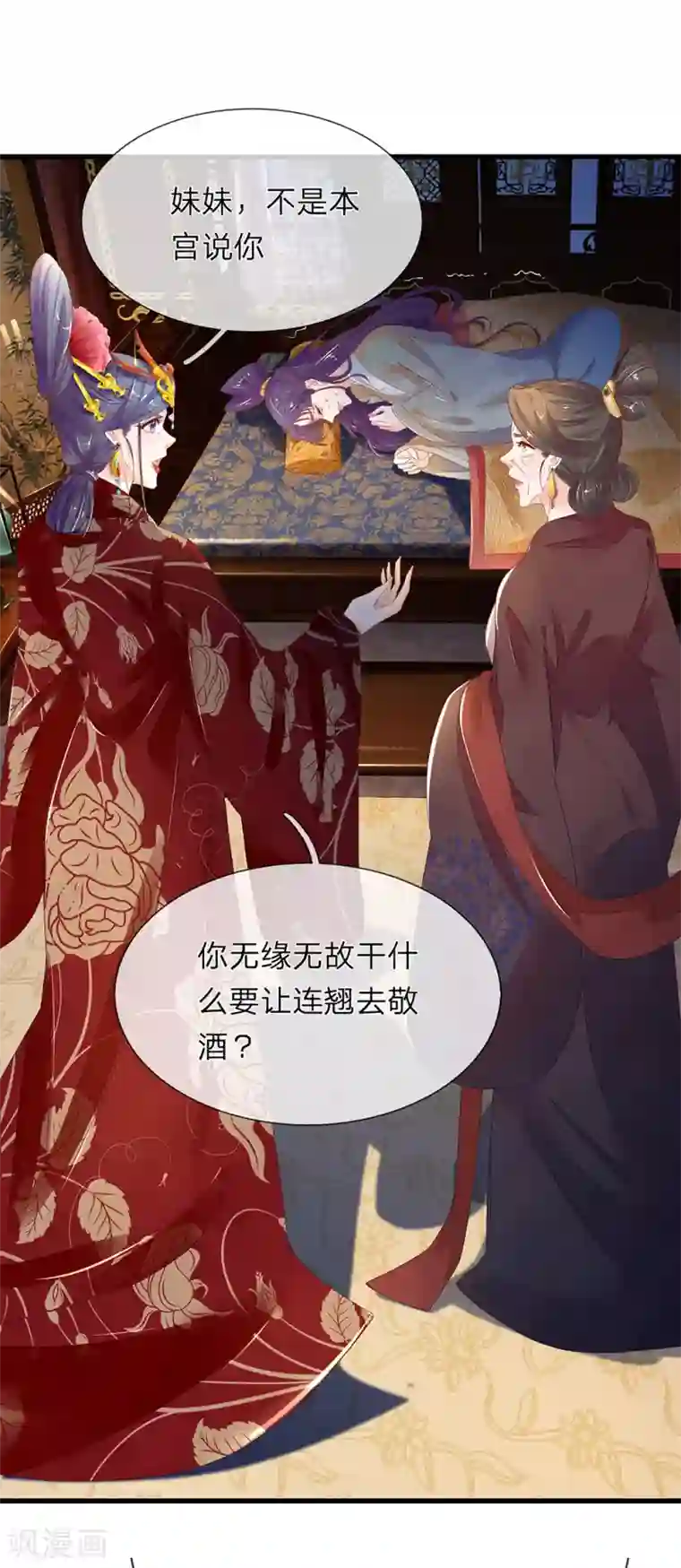 医后唳天：神医嫡女狠角色第69话 遗落银针