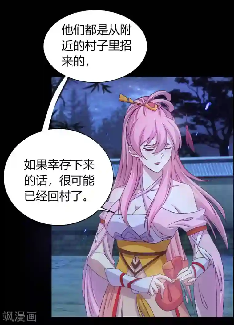 青帝传第32话 仙迹村