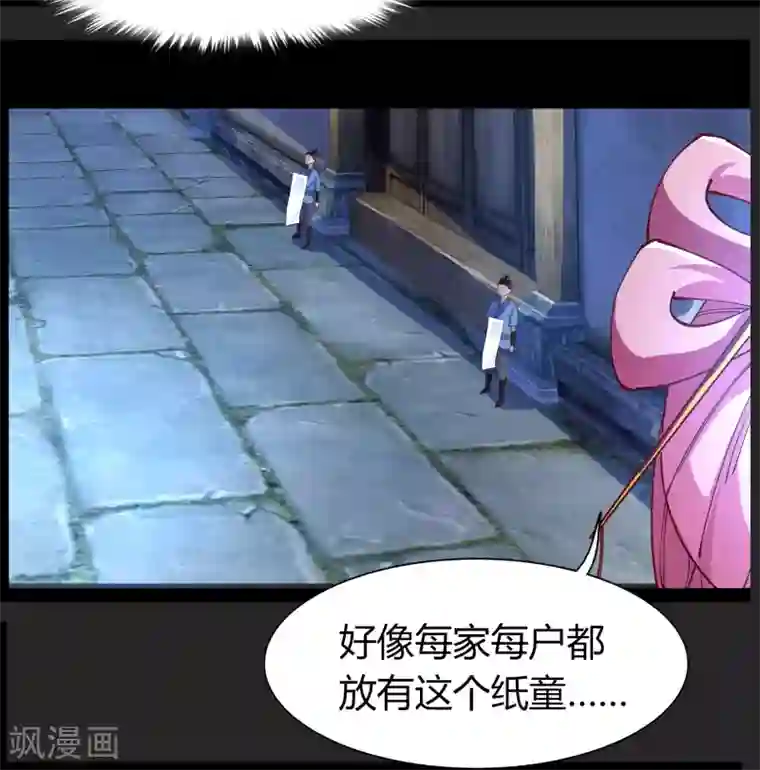 青帝传第32话 仙迹村