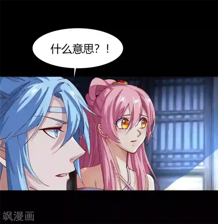 青帝传第32话 仙迹村