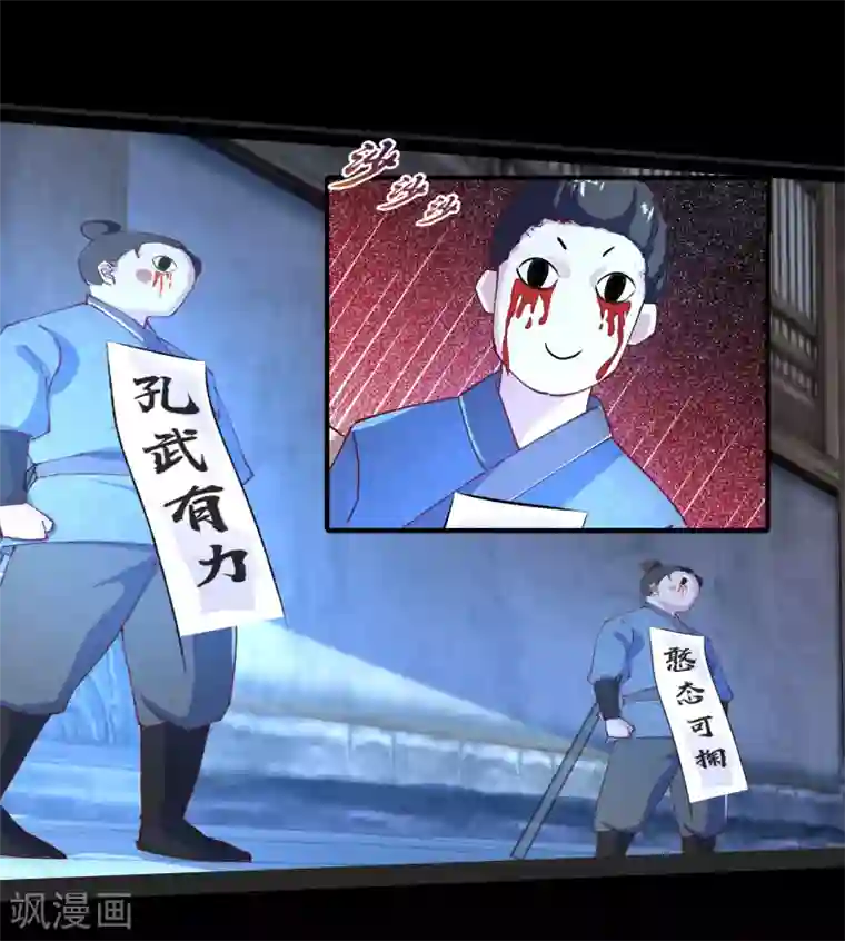 青帝传第32话 仙迹村