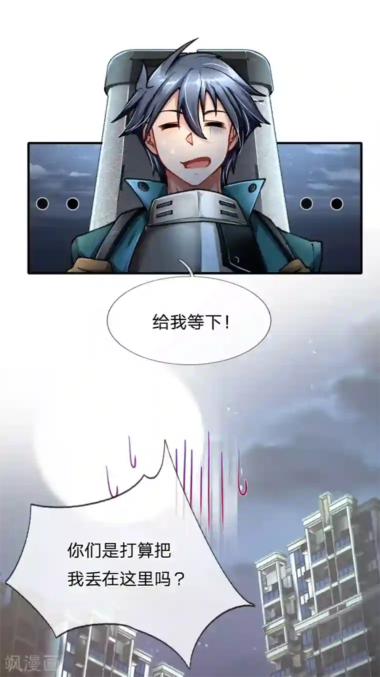 末世女友：我家后院通末世第72话 兽潮