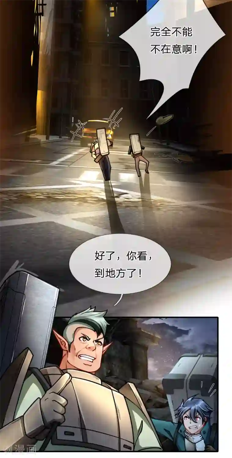 末世女友：我家后院通末世第72话 兽潮