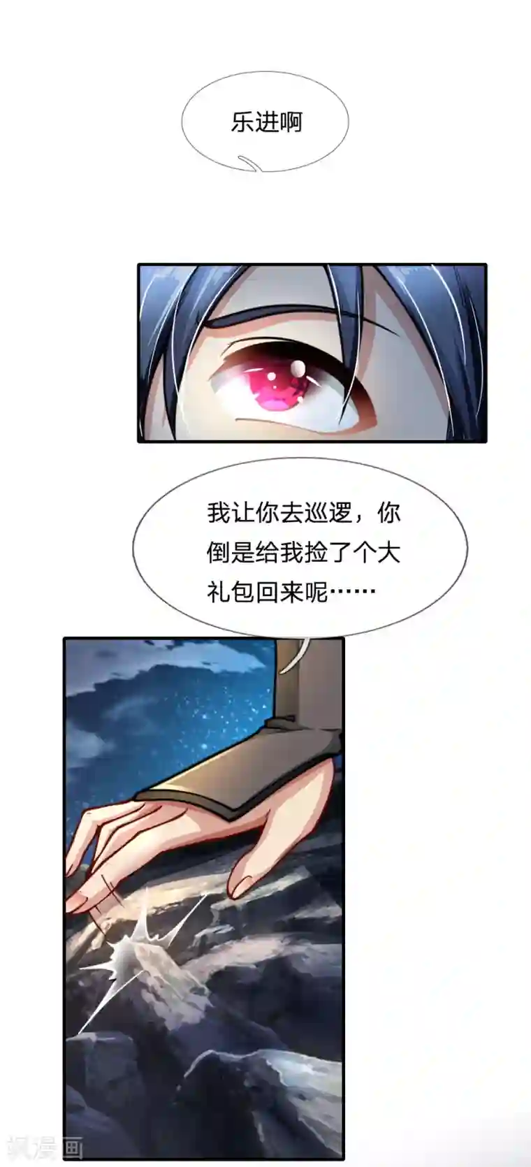 末世女友：我家后院通末世第72话 兽潮