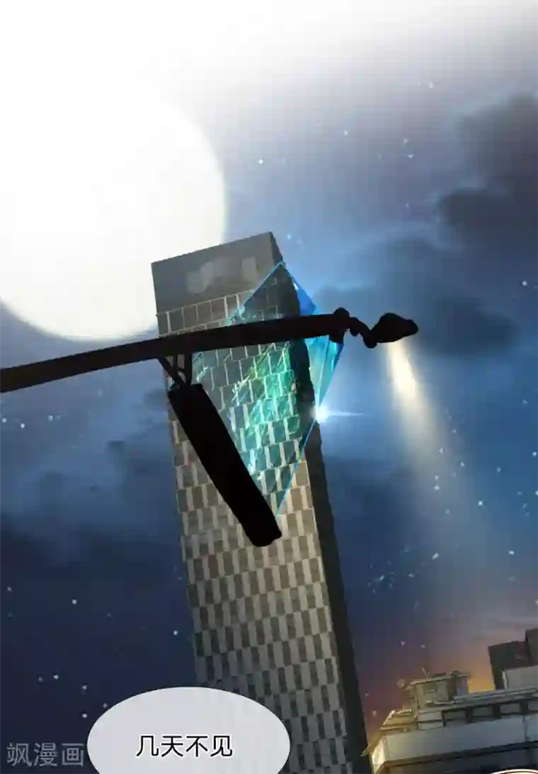 末世女友：我家后院通末世第72话 兽潮