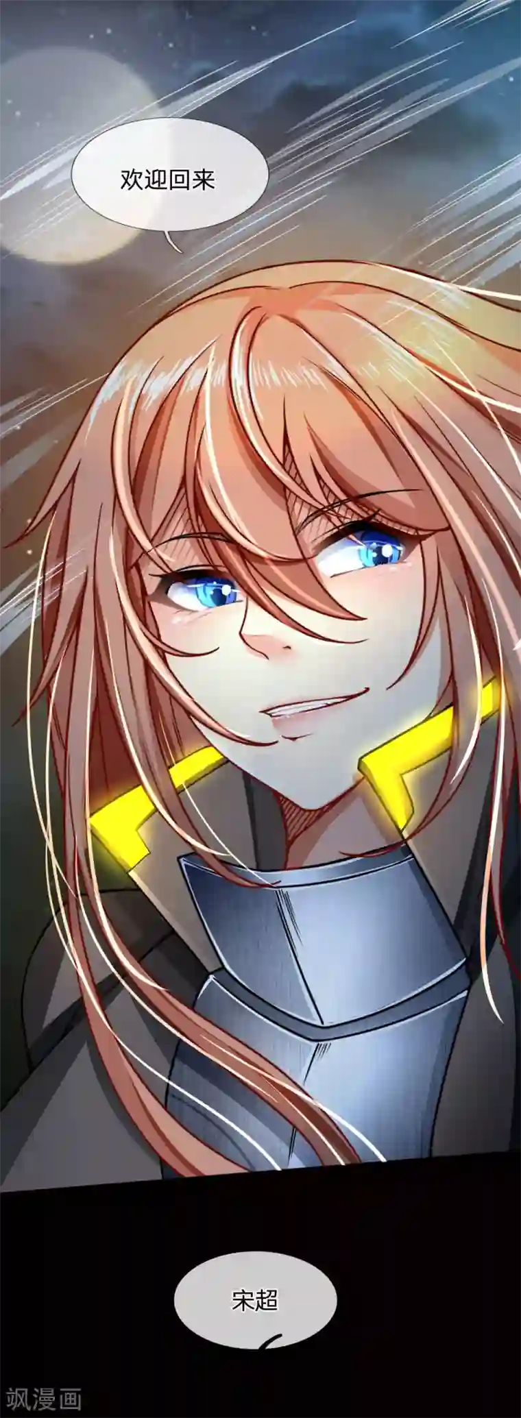 末世女友：我家后院通末世第72话 兽潮