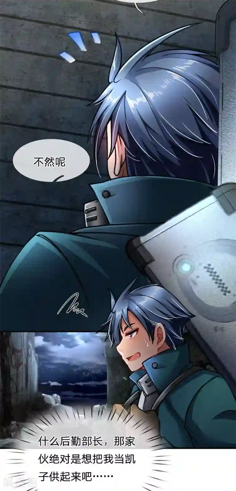 末世女友：我家后院通末世第72话 兽潮