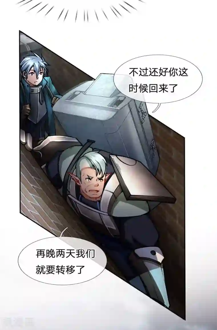 末世女友：我家后院通末世第72话 兽潮