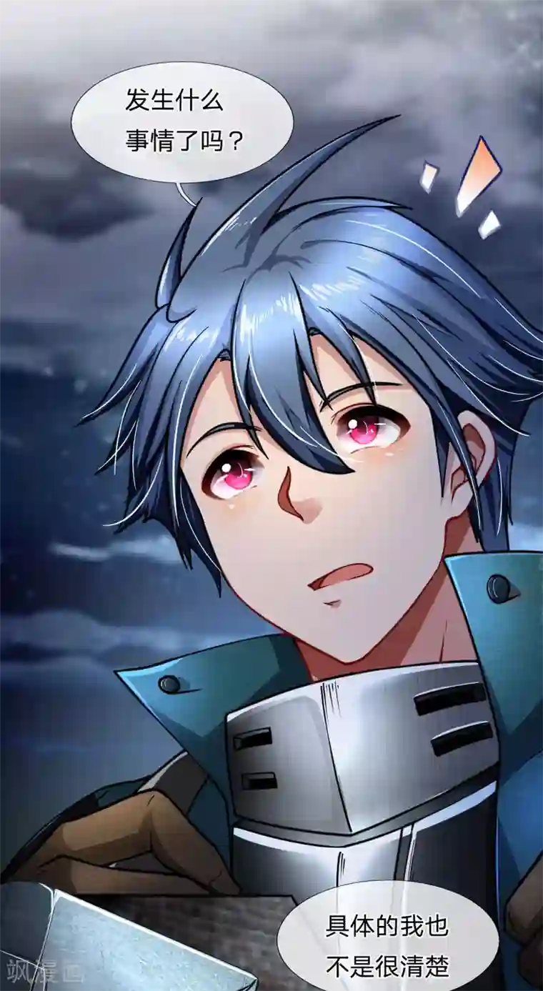 末世女友：我家后院通末世第72话 兽潮