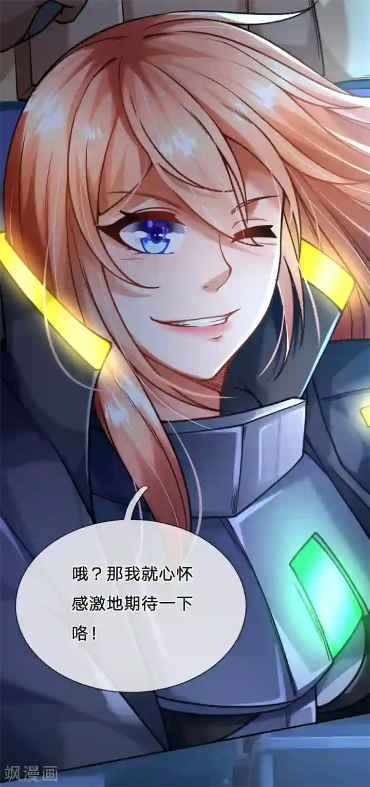 末世女友：我家后院通末世第73话 战团的名字