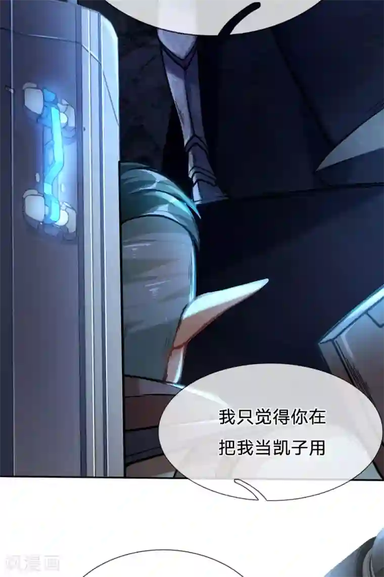 末世女友：我家后院通末世第73话 战团的名字