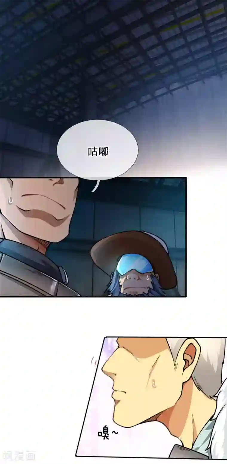 末世女友：我家后院通末世第74话 欢迎来到“花店”