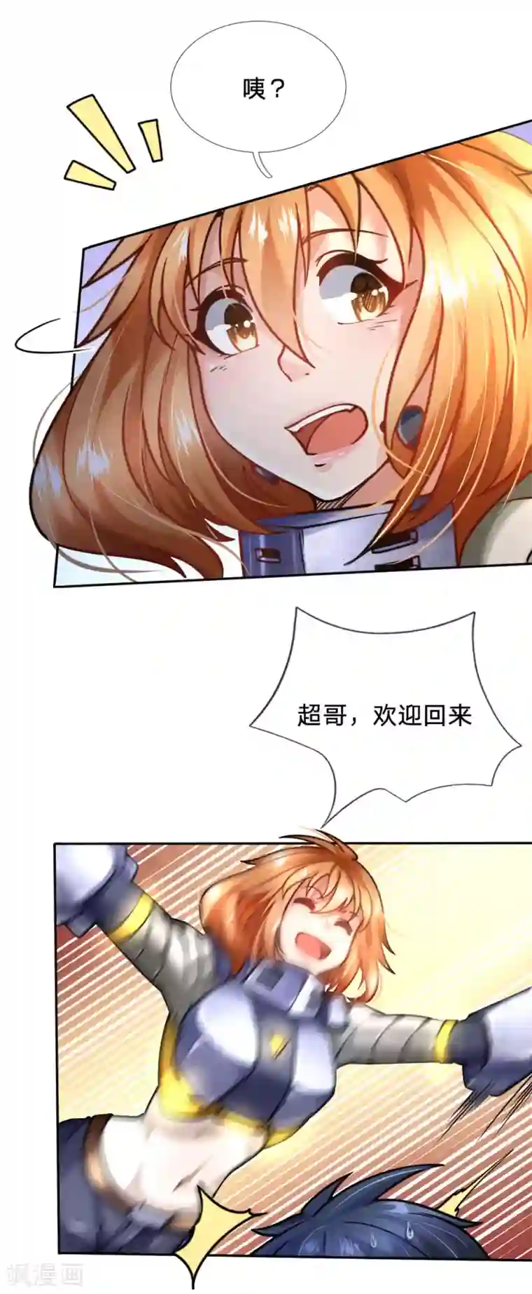 末世女友：我家后院通末世第74话 欢迎来到“花店”