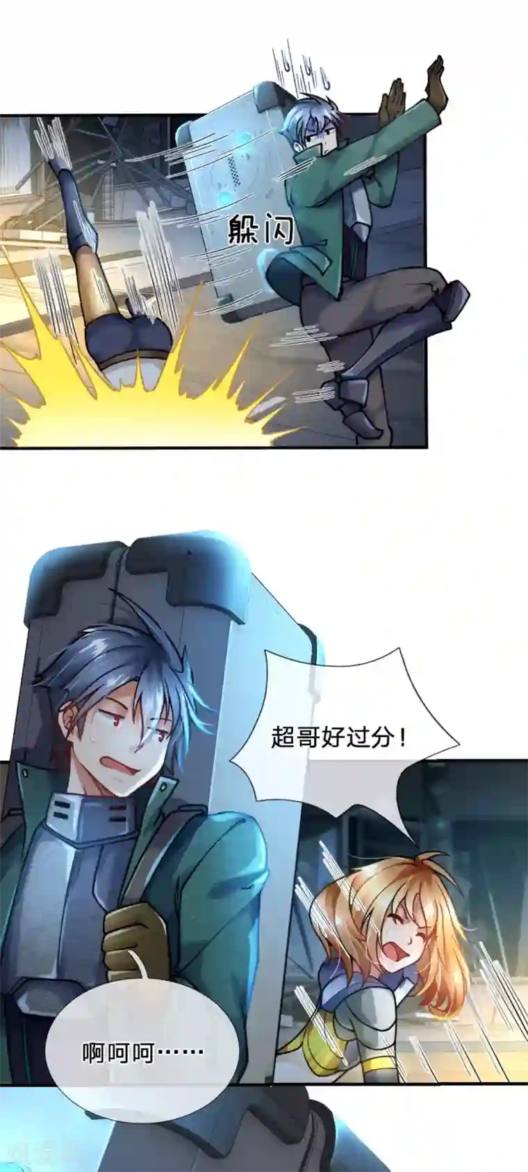 末世女友：我家后院通末世第74话 欢迎来到“花店”
