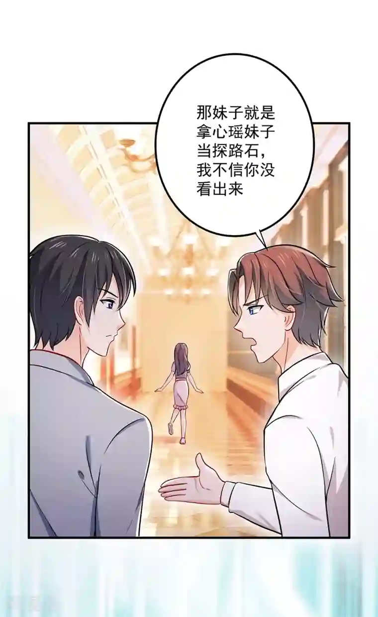 豪门天价前妻第590话 一起去爬山