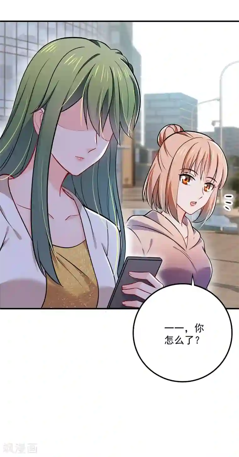 豪门天价前妻第590话 一起去爬山