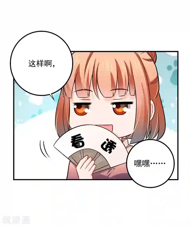 豪门天价前妻第590话 一起去爬山