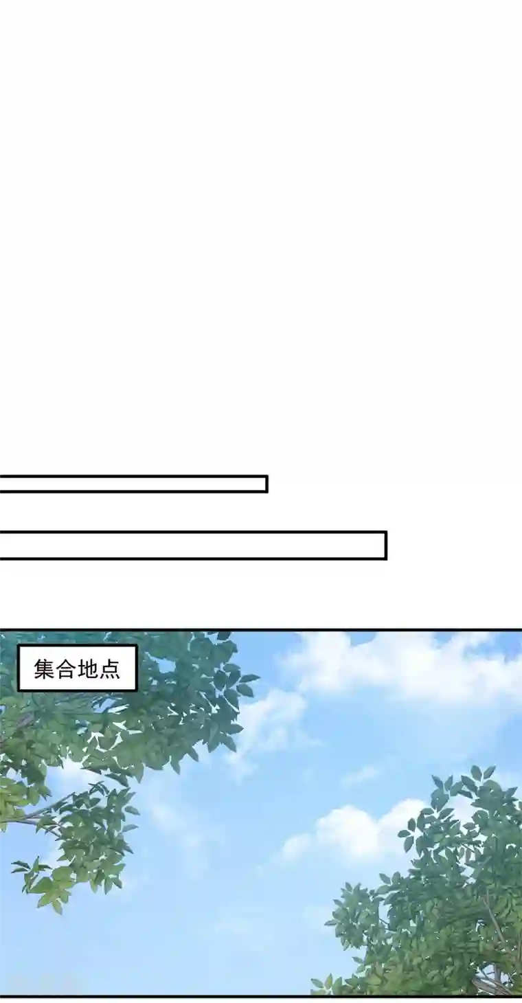 豪门天价前妻第590话 一起去爬山