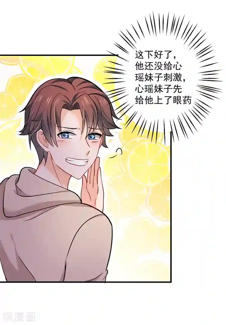 豪门天价前妻第590话 一起去爬山